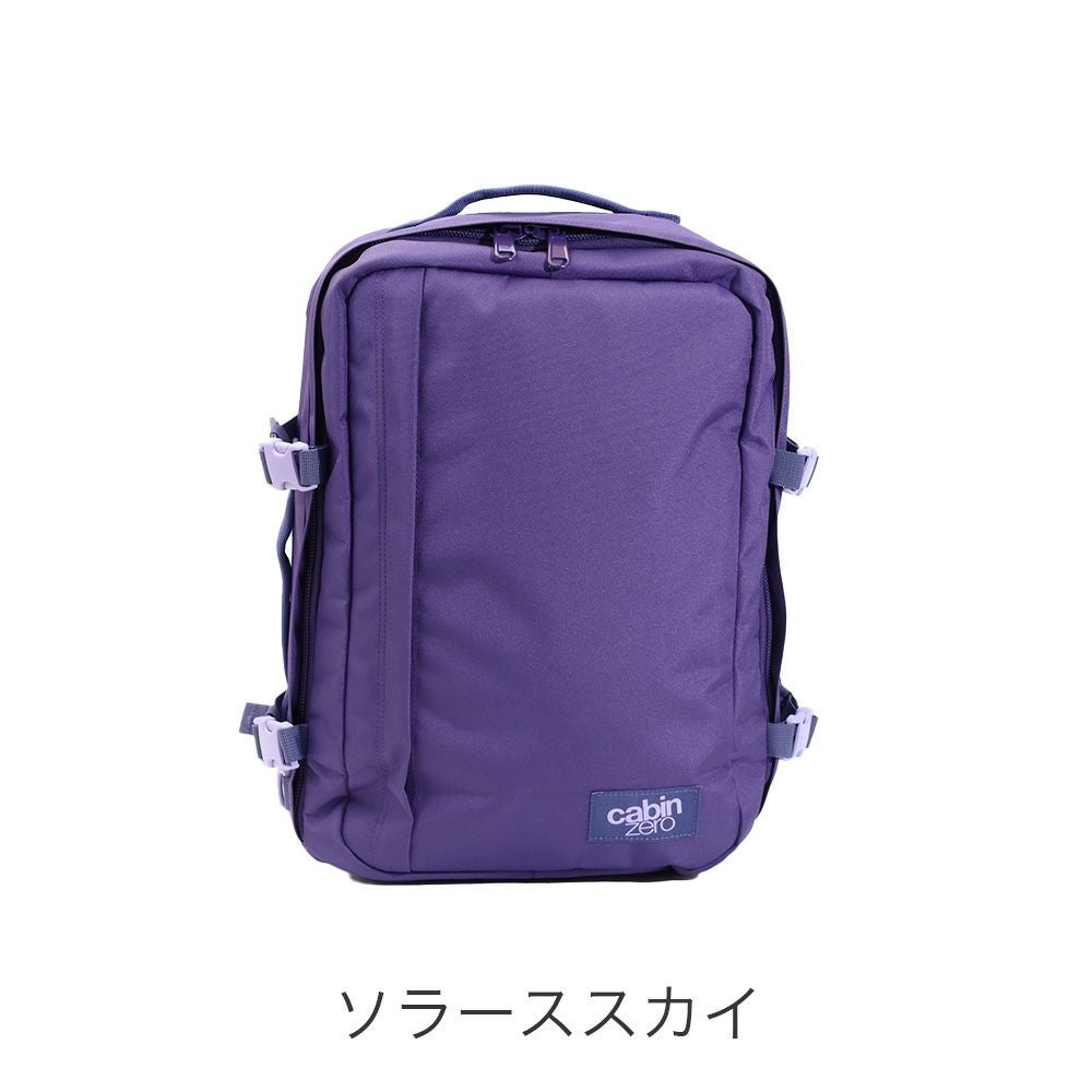 CABINZERO クラシックプラス32L リュックサック | TOZAI NANBOKUYA