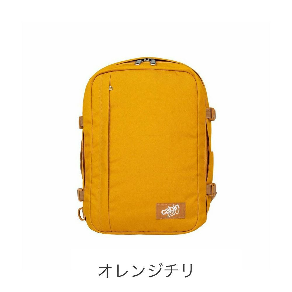 CABINZERO クラシックプラス32L リュックサック | TOZAI NANBOKUYA