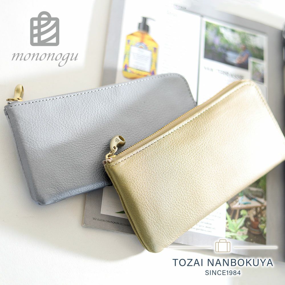 mononogu 長財布 | TOZAI NANBOKUYA
