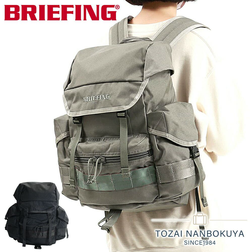 BRIEFING フレイター バックパック | TOZAI NANBOKUYA