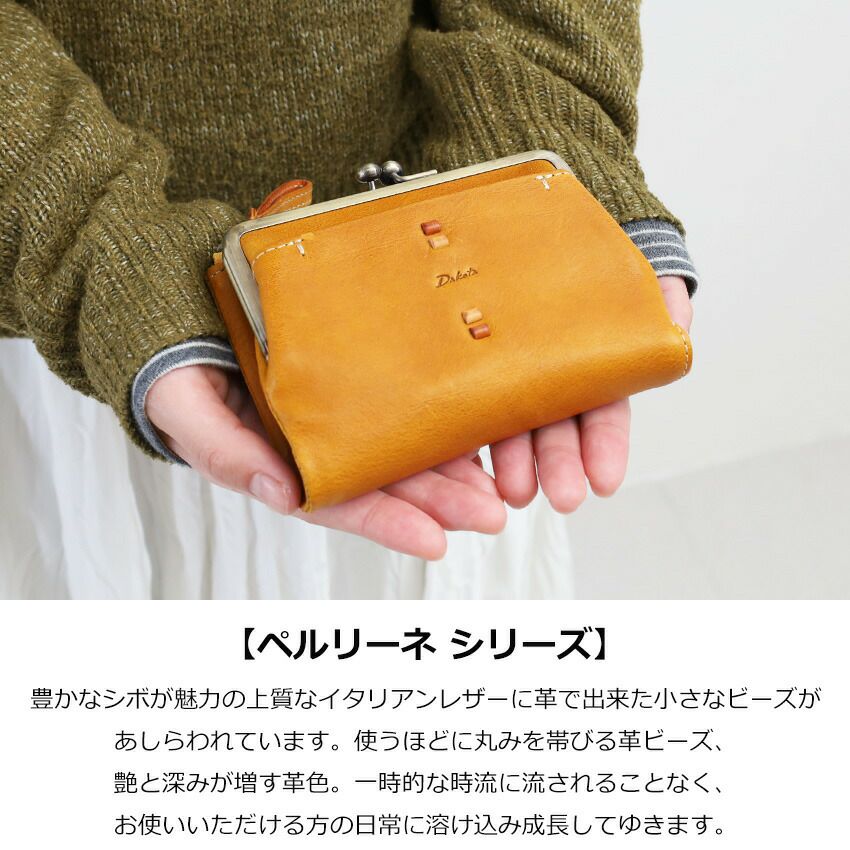 Dakota ペルリーネ 二つ折り財布 | TOZAI NANBOKUYA