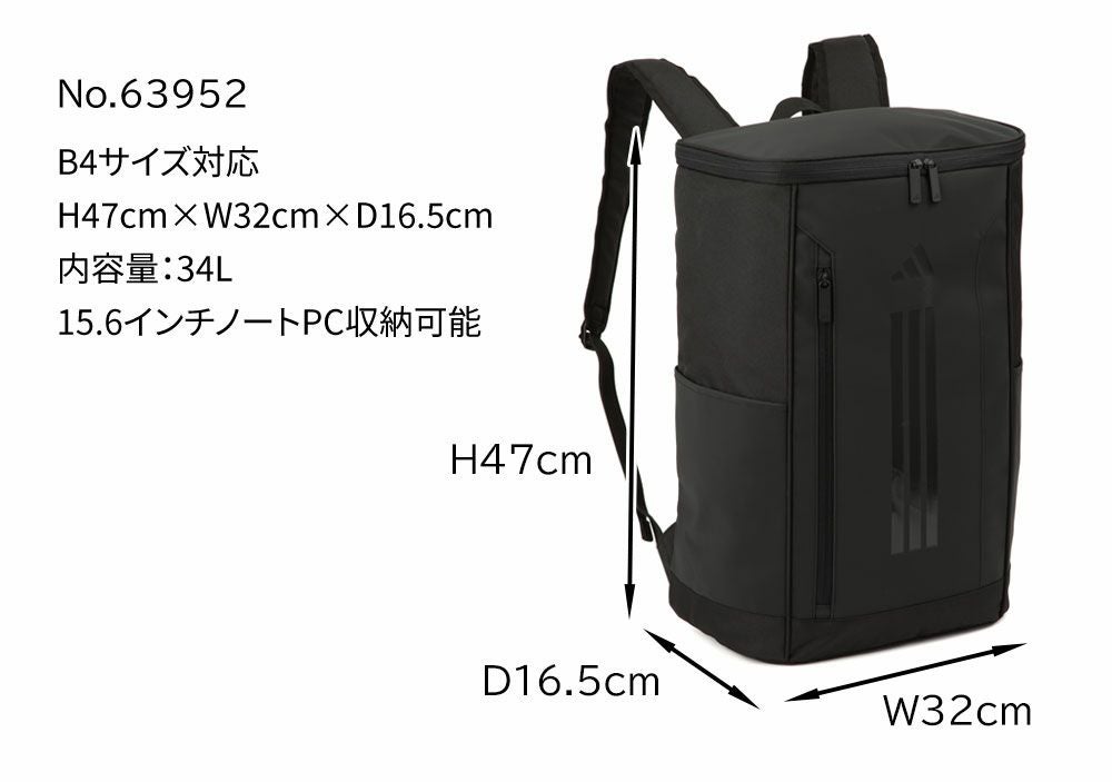adidas ボックス バックパック | TOZAI NANBOKUYA
