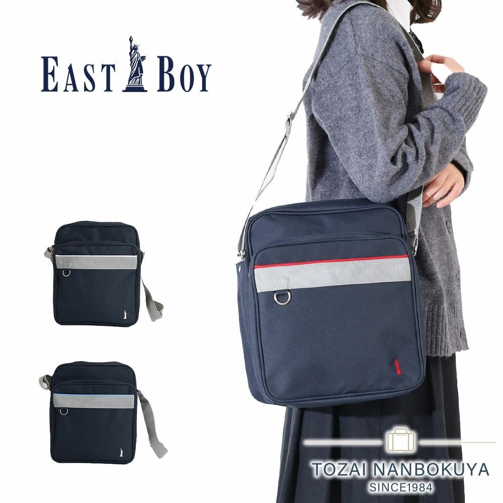 EASTBOY スクールバッグ | TOZAI NANBOKUYA