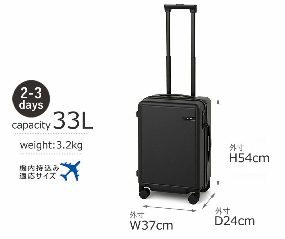 タイムセール10%OFF】ace. ベベル スーツケース 33L | TOZAI NANBOKUYA