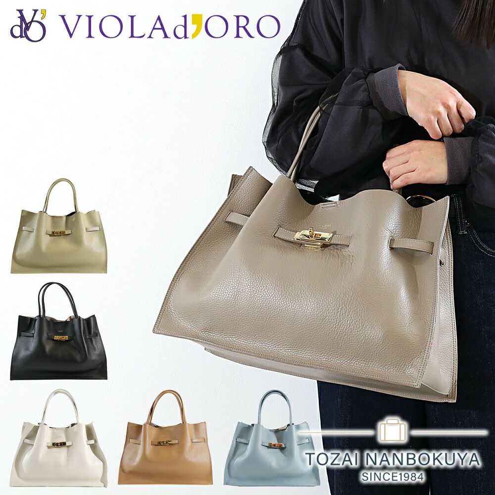 VIOLA d'ORO トレロトートバッグ | TOZAI NANBOKUYA