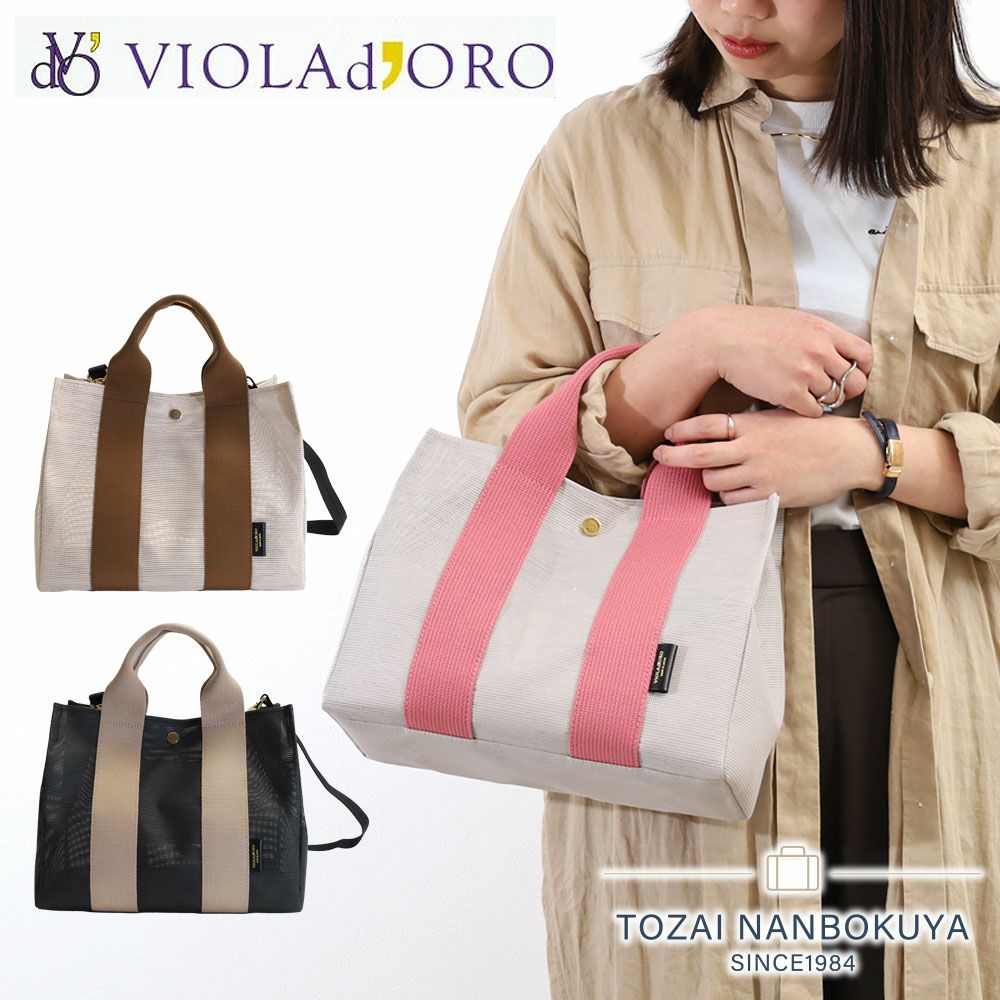 VIOLA d'ORO ジーノ マイクロファイバースエードトート | TOZAI NANBOKUYA