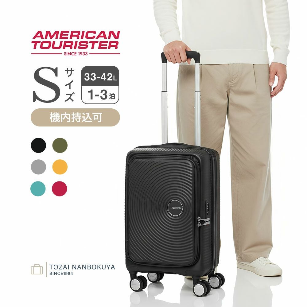 Americantourister キュリオ スーツケース 42L | TOZAI NANBOKUYA