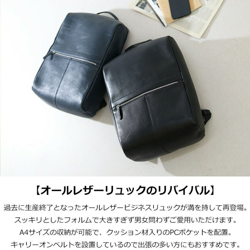 BAGGY PORT オールレザー ビジネスバック | TOZAI NANBOKUYA