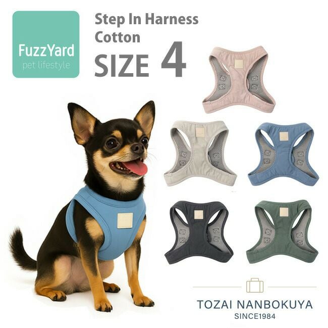 Fuzz Yard STEP IN HARNESS サイズ4 小型犬 ステップインハーネス
