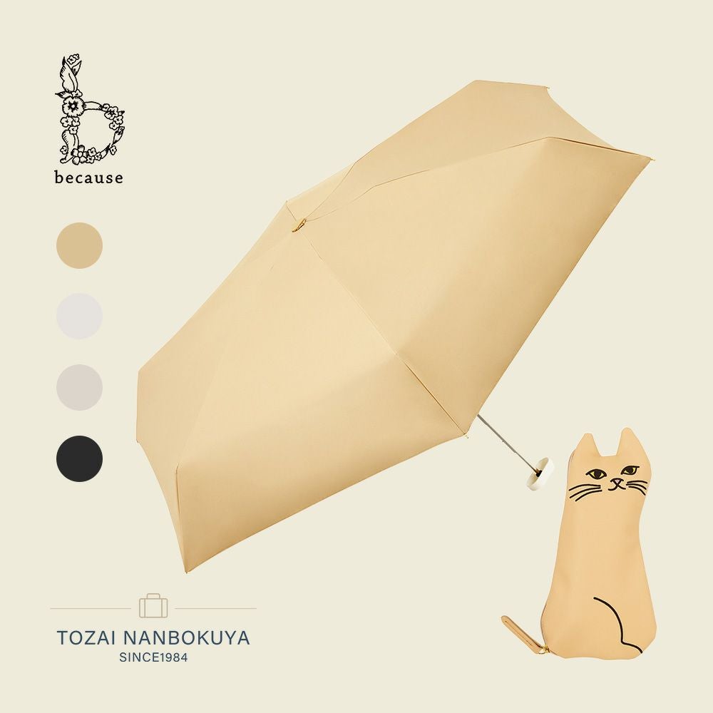 because PUおでかけキャット 折り畳み日傘 | TOZAI NANBOKUYA