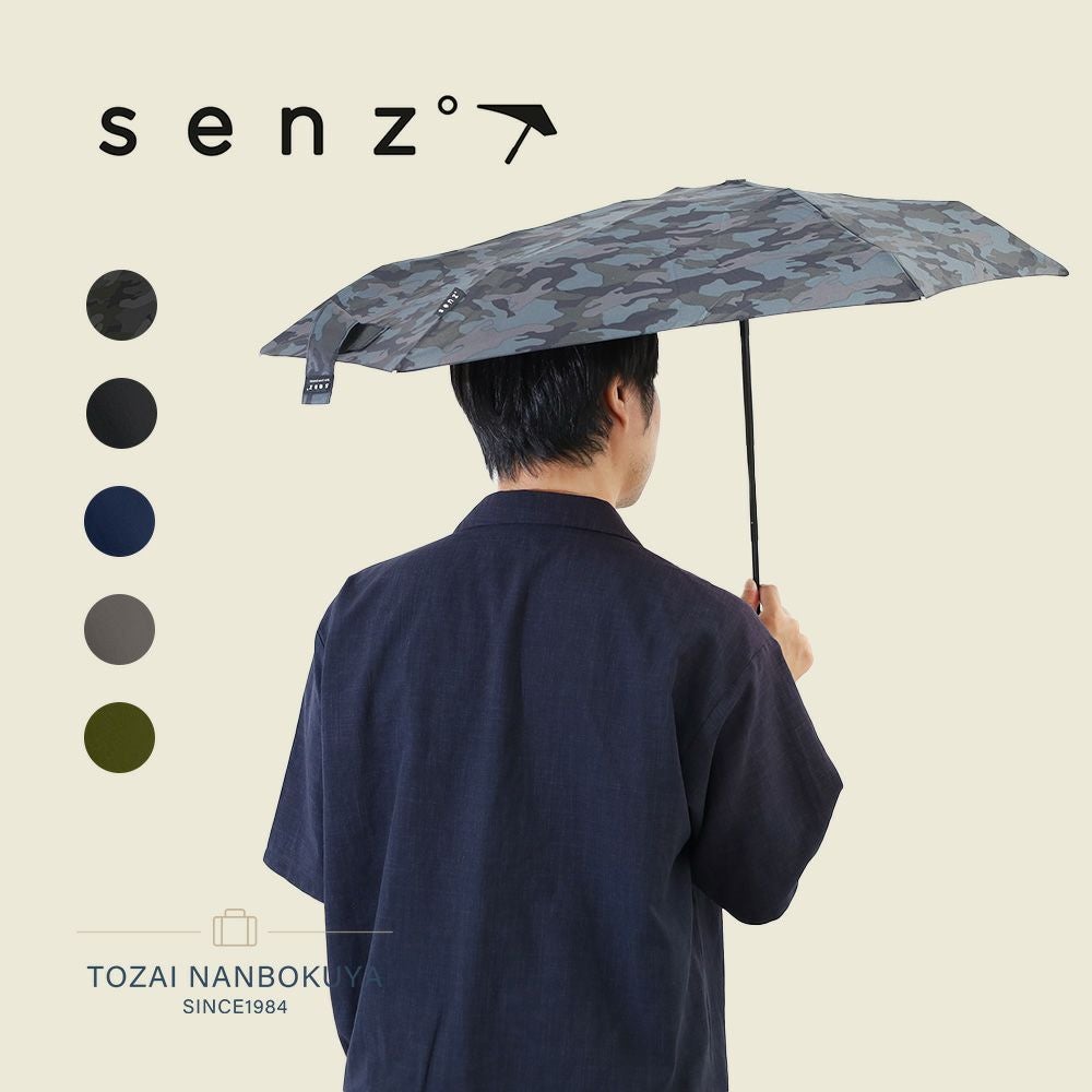 SPYAIR 折りたたみ傘 SENZ 折り畳み傘 | TOZAI NANBOKUYA