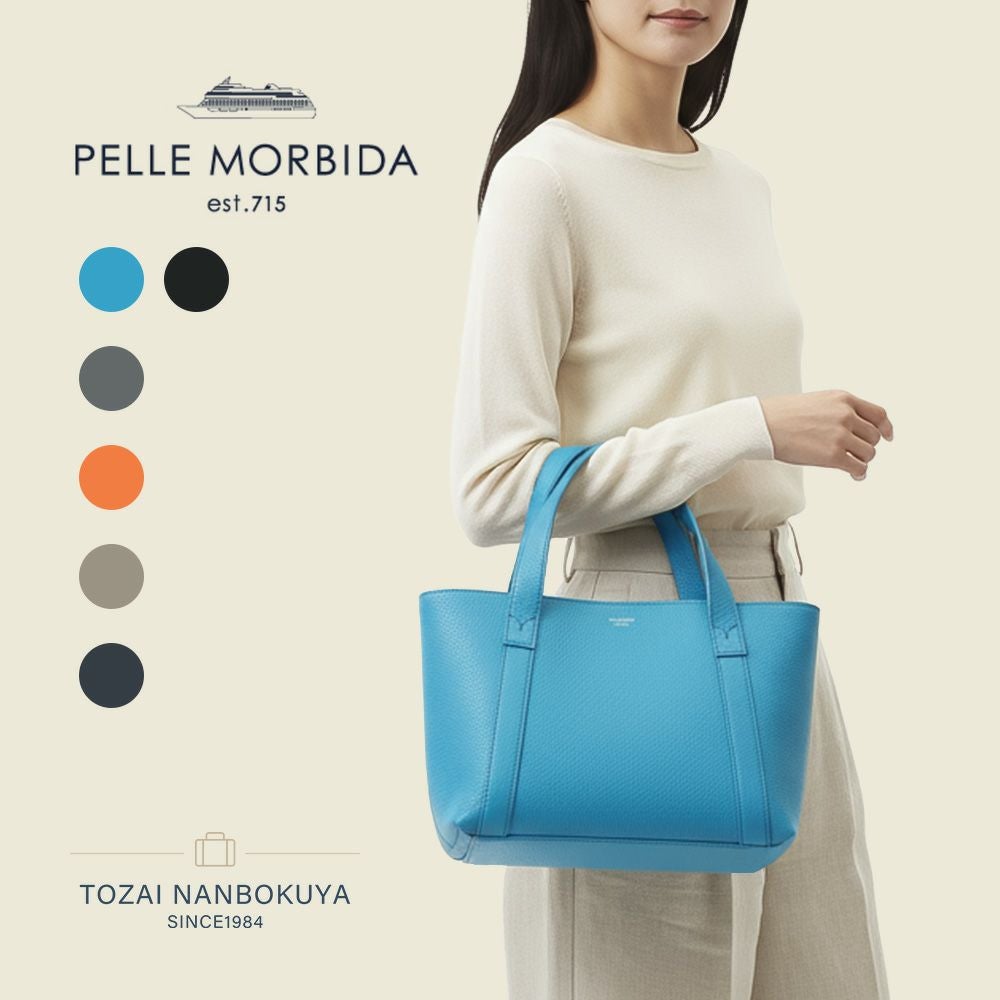 PELLE MORBIDA テーラマリーナ トートバッグ PELLE MORBIDA テーラマリーナ トートバッグ | TOZAI NANBOKUYA