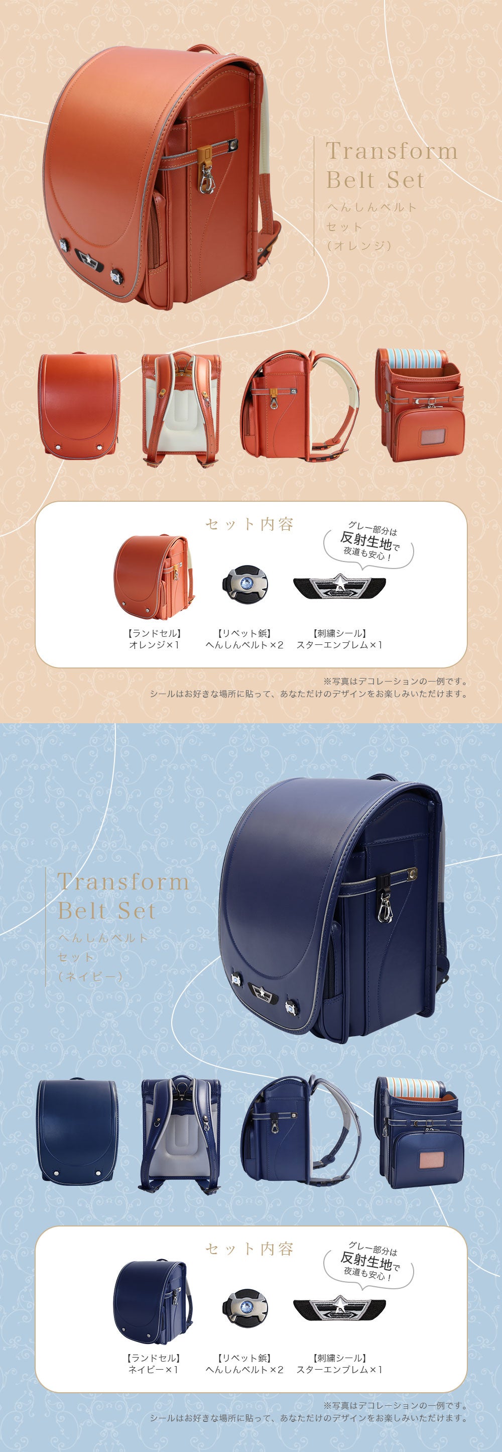 A-rand エランド デコレーション カスタム ランドセル r-sale | TOZAI