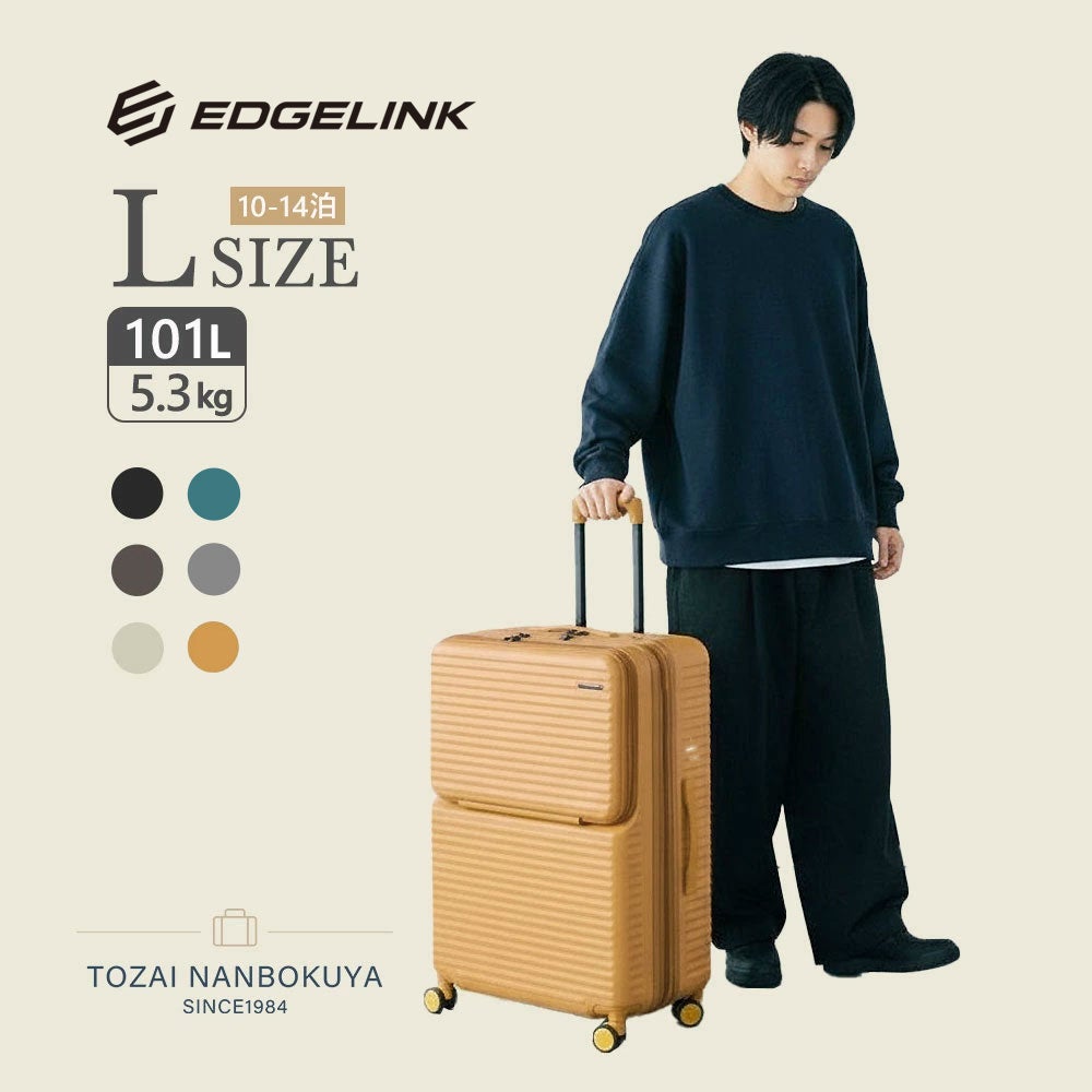ace. EDGELINK クルーズボックス スーツケース 101L | TOZAI NANBOKUYA