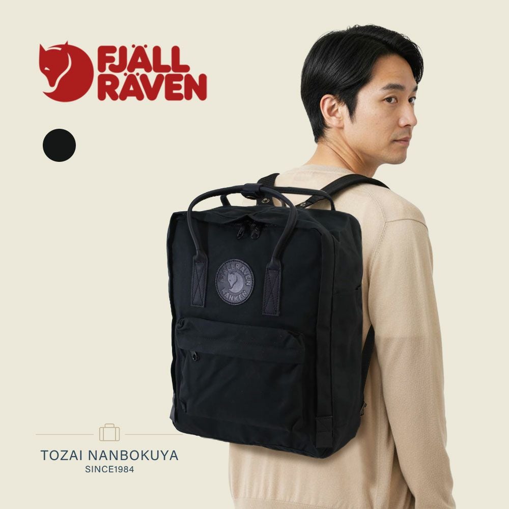 FJALLRAVEN Kanken No. 2 Black リュックサック | TOZAI NANBOKUYA