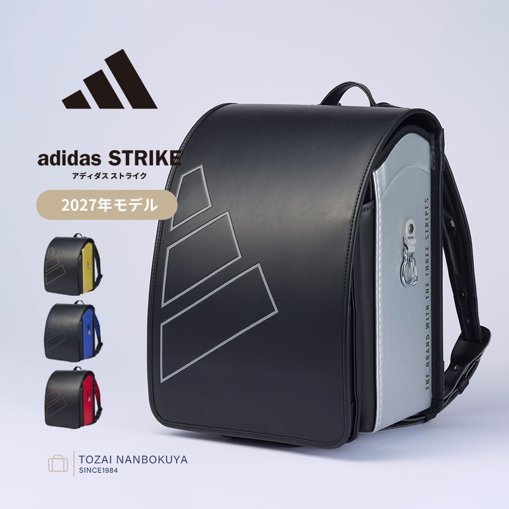 ランドセル adidas STRIKE（アディダス ストライク）ランドセル | TOZAI NANBOKUYA