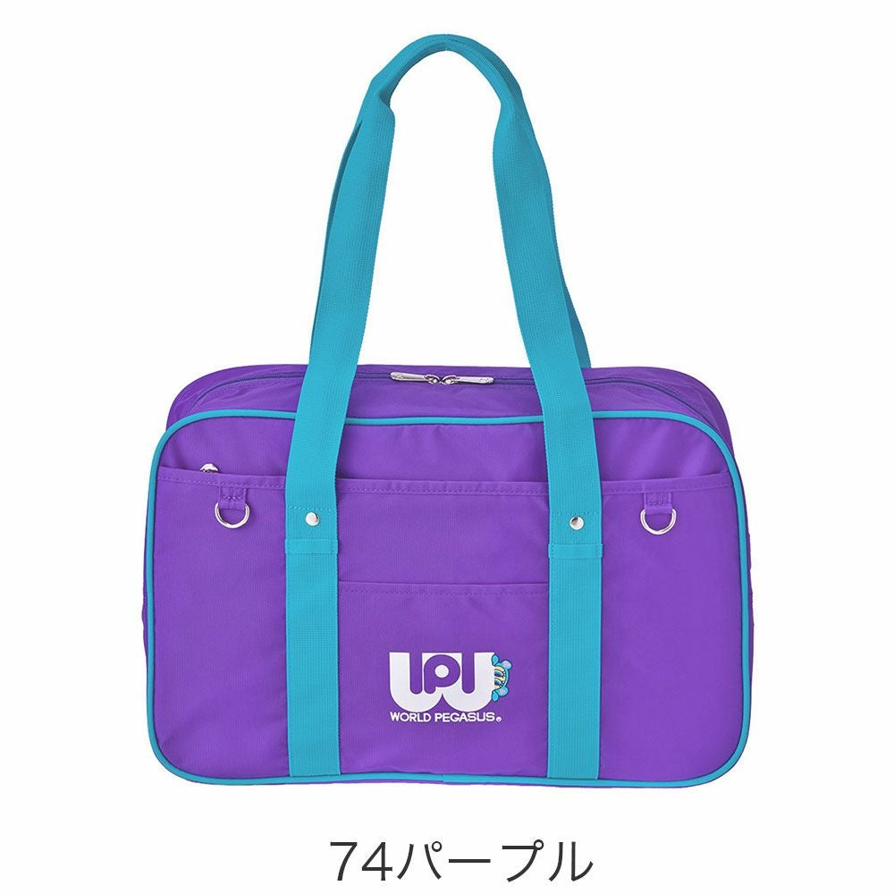 WORLD PEGASUS × ANGEL BLUE カラースクールバッグ | TOZAI NANBOKUYA