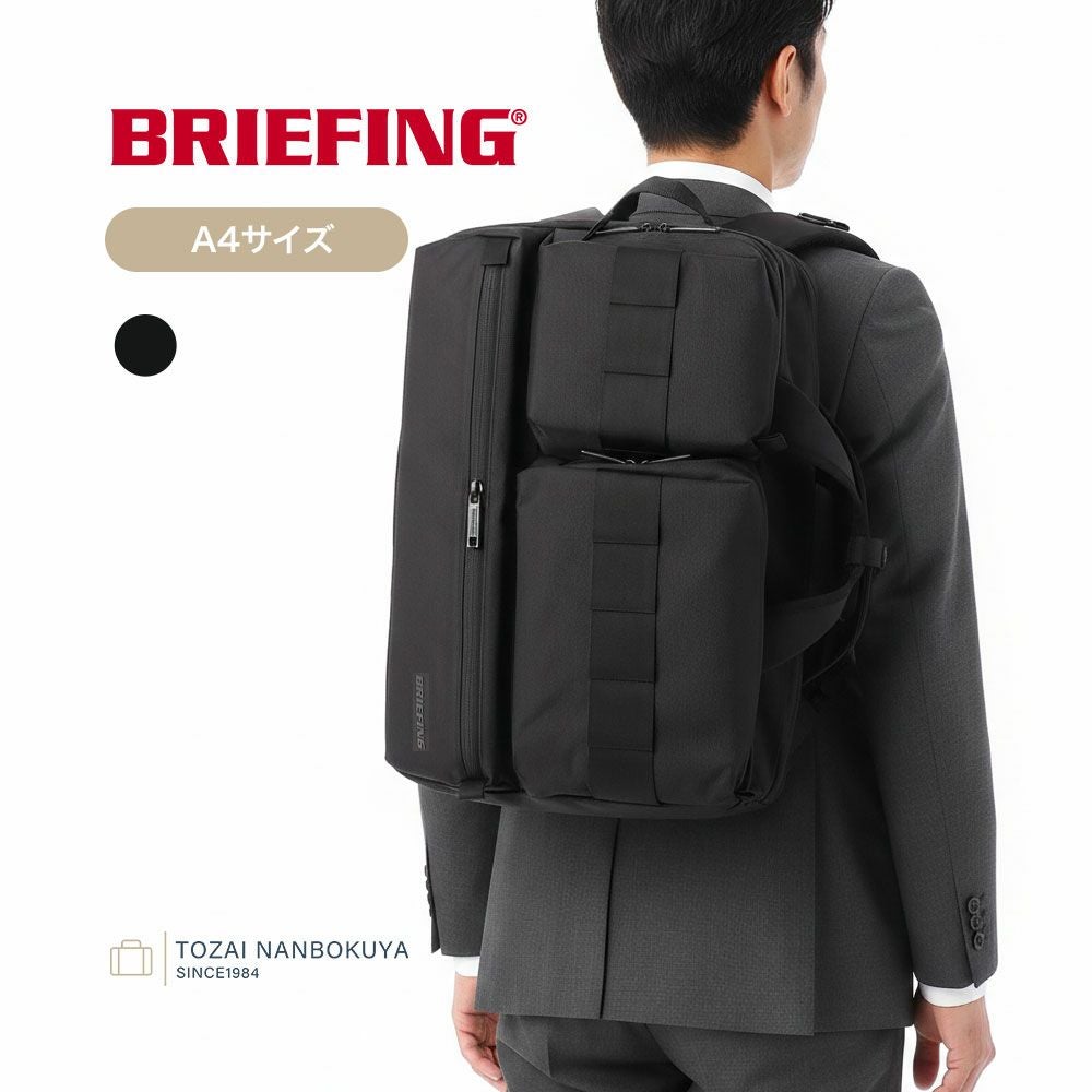 BRIEFING ブリーフィング | TOZAI NANBOKUYA