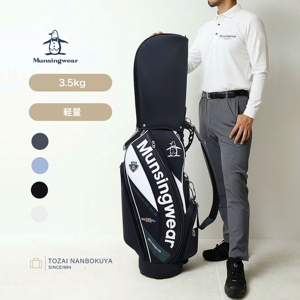 MUNSINGWEAR アクティブロゴキャディバッグ | TOZAI NANBOKUYA