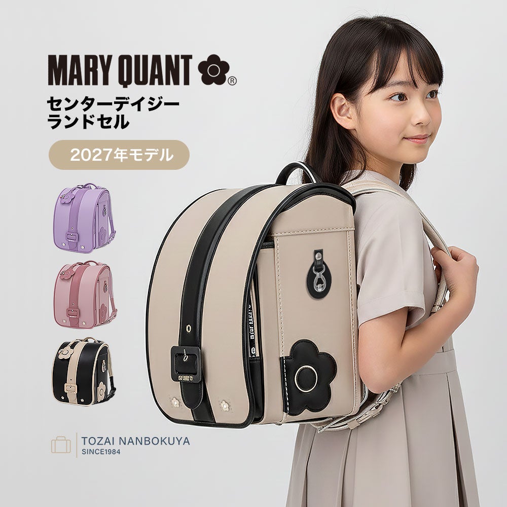 MARY QUANT マリークワント センターデイジー ランドセル | TOZAI