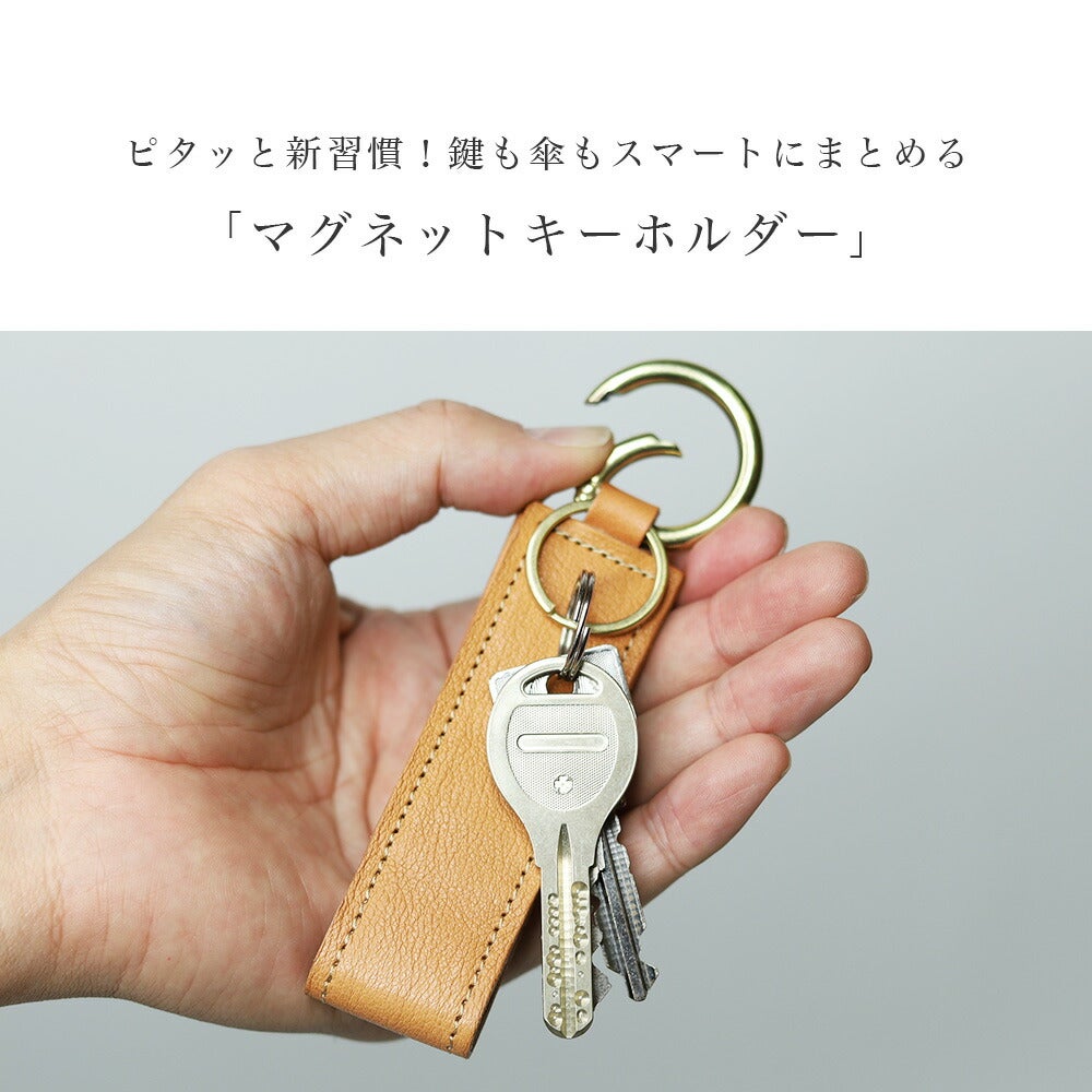 GRIMM LAB マグネット キーホルダー | TOZAI NANBOKUYA