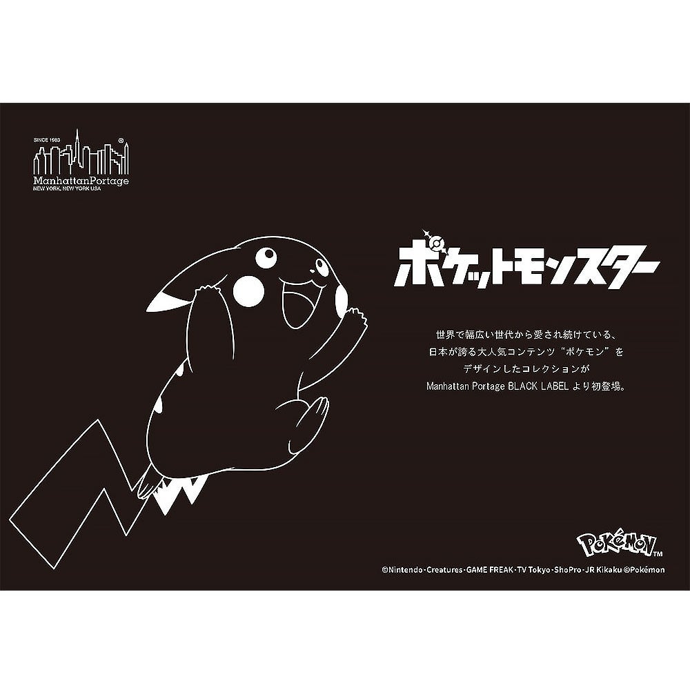 Manhattan Portage BLACK LABEL ポケットモンスター サコッシュ