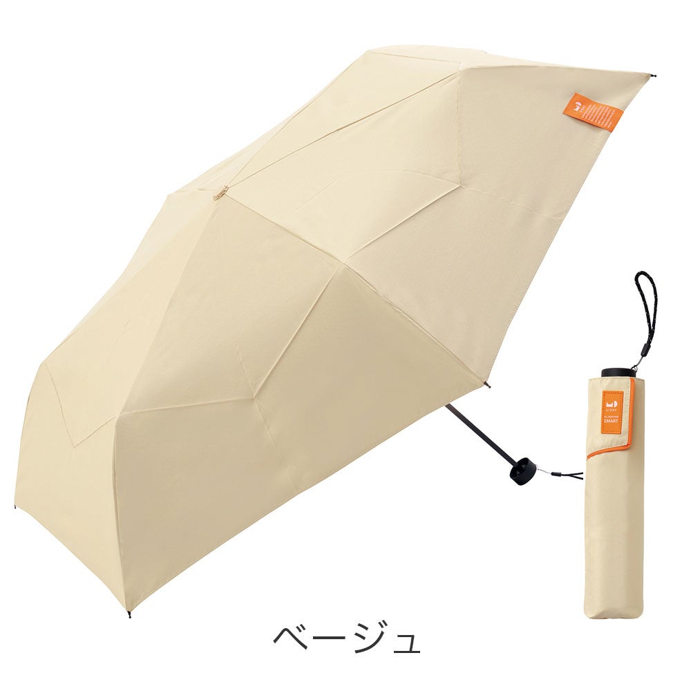 untule 折りたたみ日傘 晴雨兼用 ベージュ U-DAY オールウェザースマート プレーンカラー ミニ 折り畳み日傘