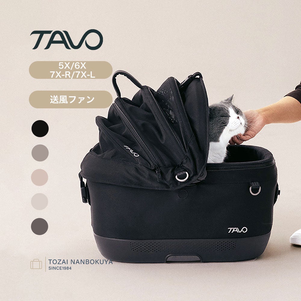 TAVO Maeve(TM) iso wind ペットキャリーバッグ | TOZAI NANBOKUYA