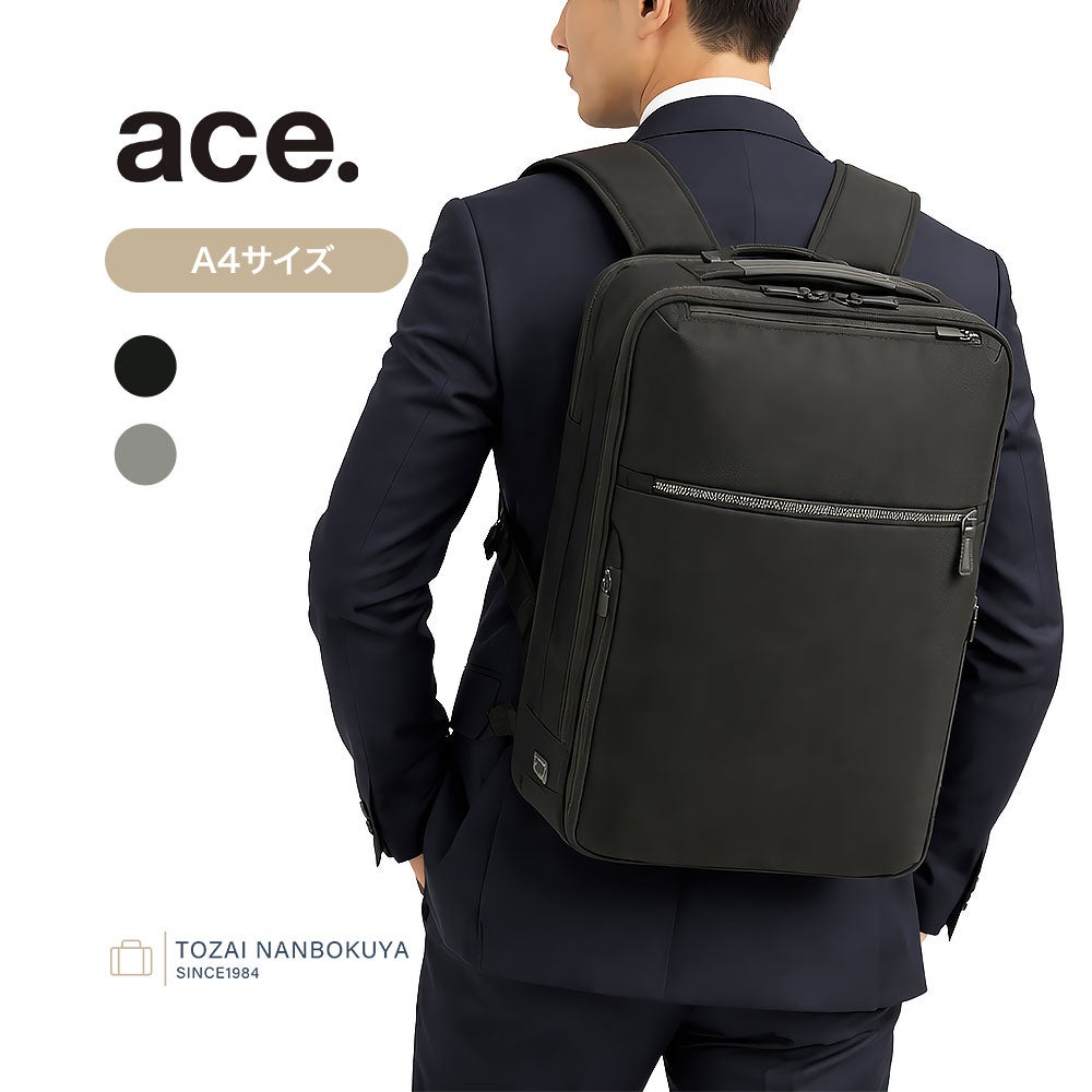 ace. ガジェタブル CB2 14L ビジネスリュック | TOZAI NANBOKUYA