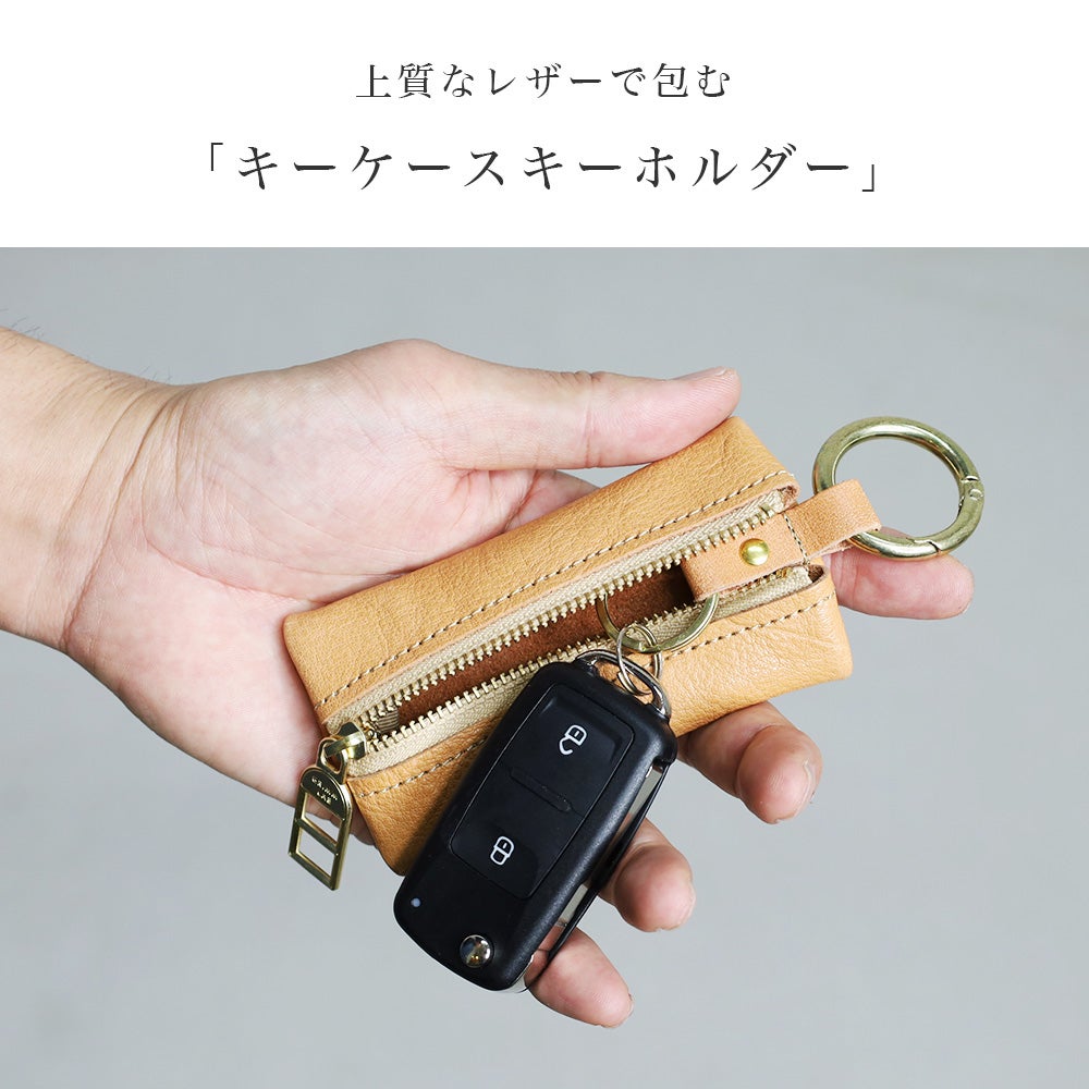 Grimm lab 高級車 鍵 ブランド GRIMM LAB キーケース TOZAI NANBOKUYA