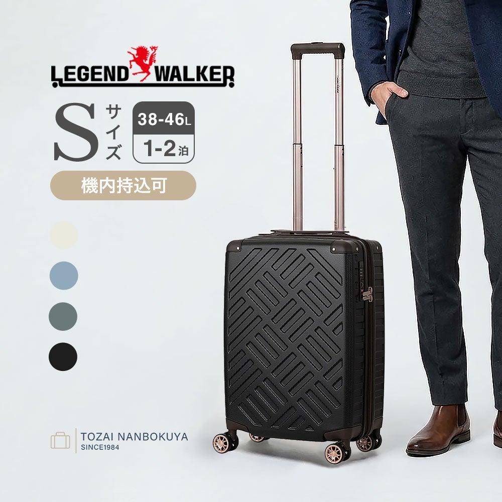 Legend Walker DECK ZIPPER PLUS Sサイズ ハードケース 38／46L スーツ