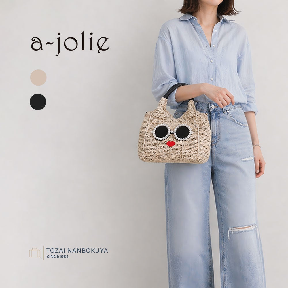 A-JOLIE パールサングラスカゴバッグ a-jolie パールサングラスちゃん カゴバッグ | TOZAI NANBOKUYA