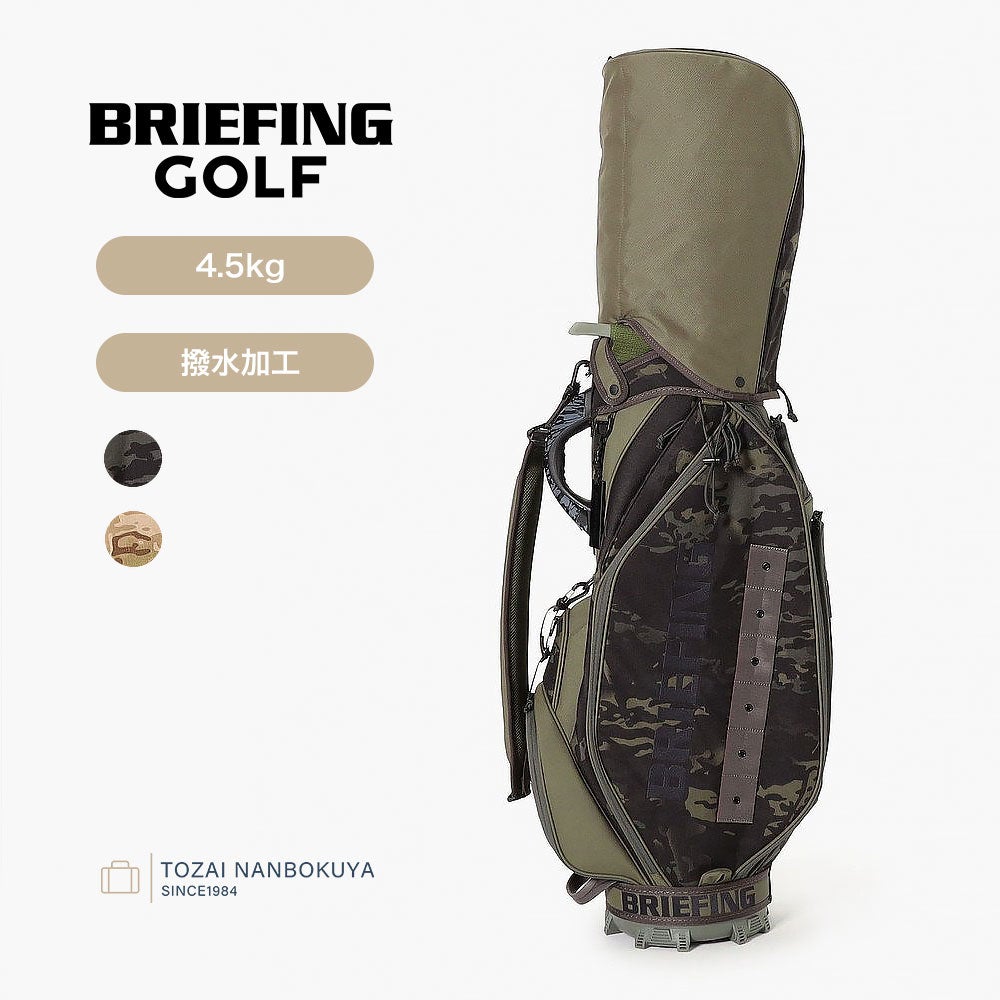 BRIEFING GOLF CR-5 #04 CAMO COMBI カート式キャディバッグ | TOZAI