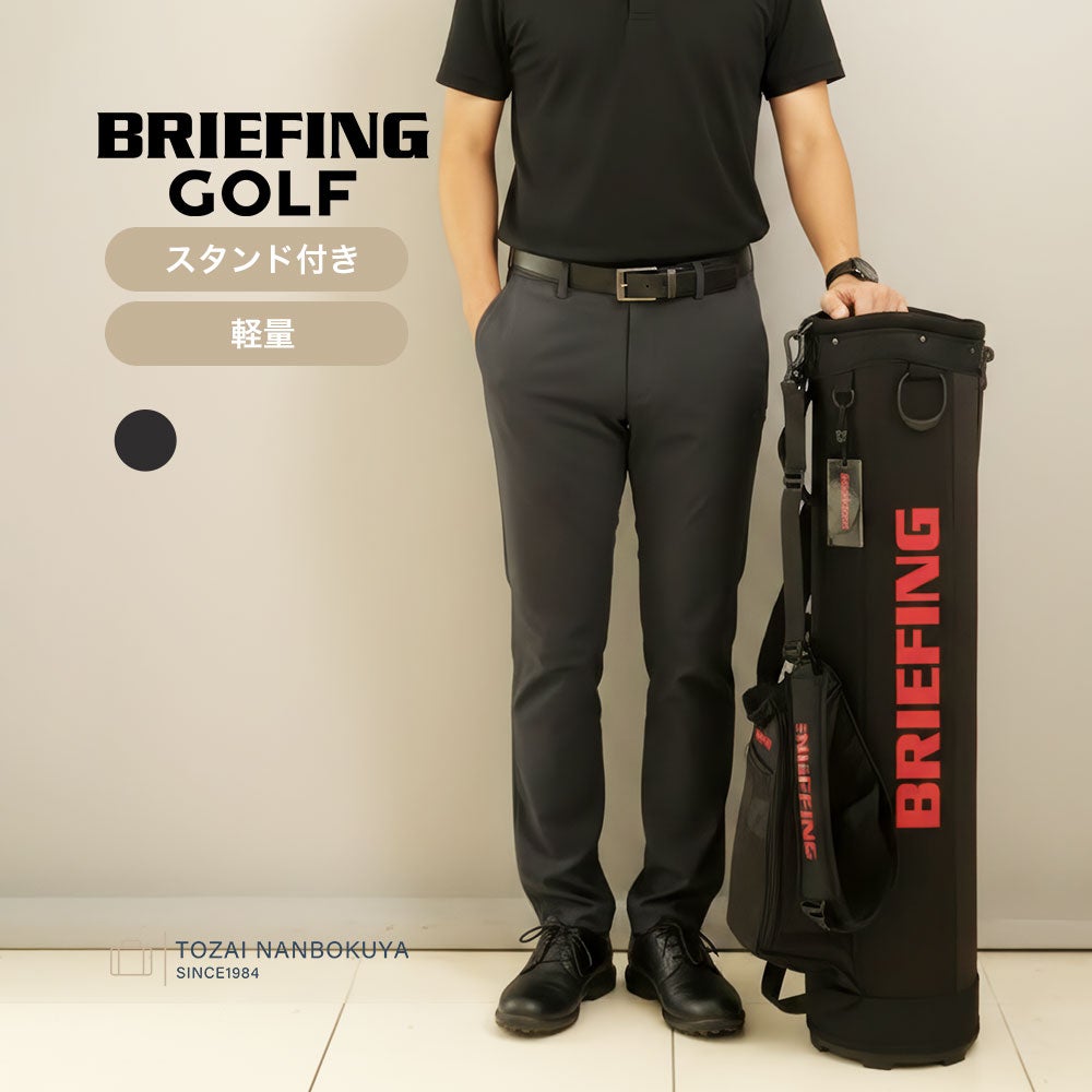 BRIEFING GOLF STAND SUNDAY BAG STD スタンドバッグ | TOZAI NANBOKUYA