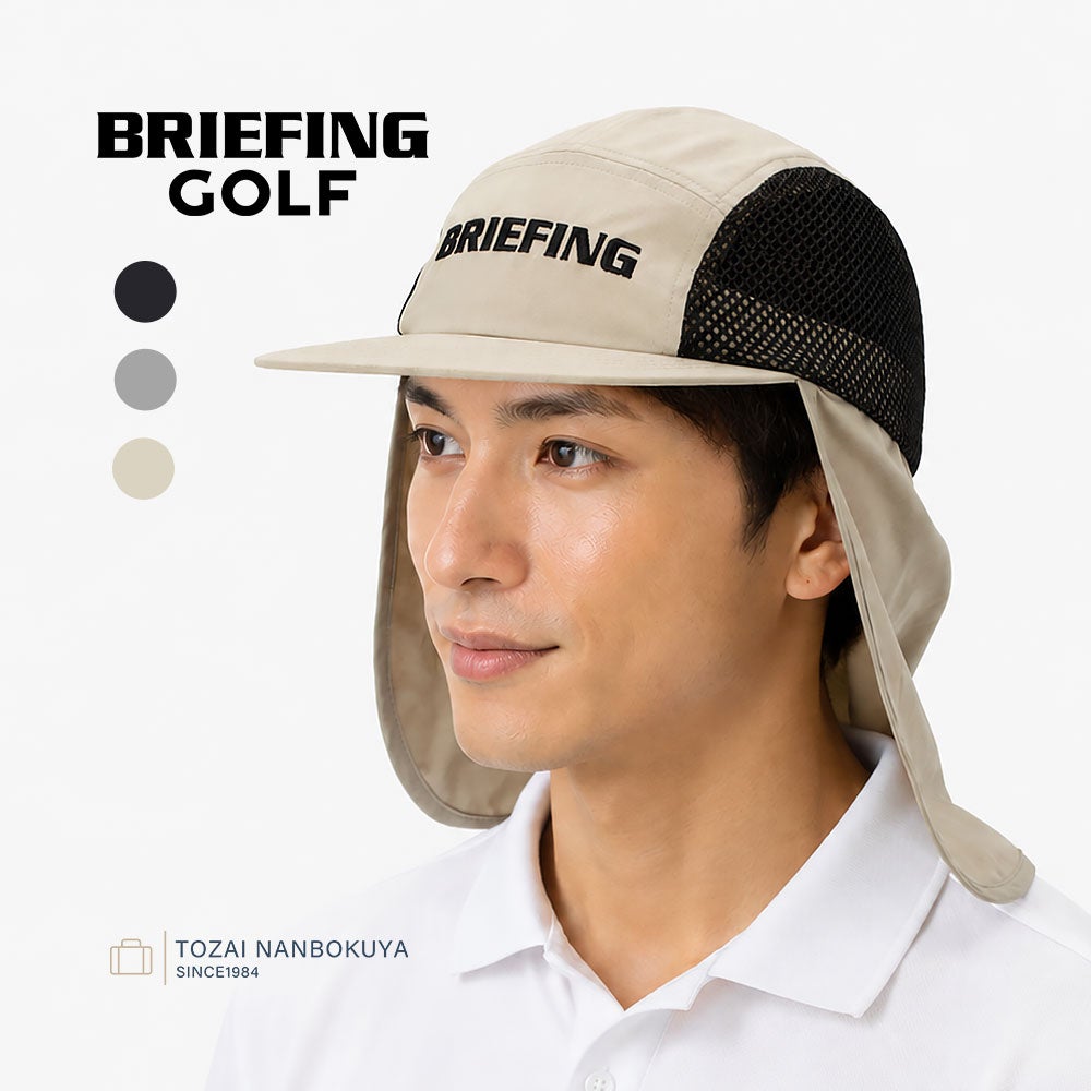 BRIEFING GOLF クールコア サンガード付きサイドメッシュキャップ