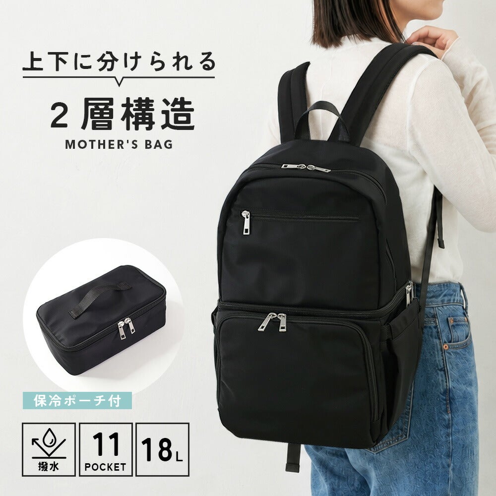 多機能マザーズリュック二層構造 TOZAI NANBOKUYA YOKU 二層式 マザーズバッグ リュック | TOZAI NANBOKUYA
