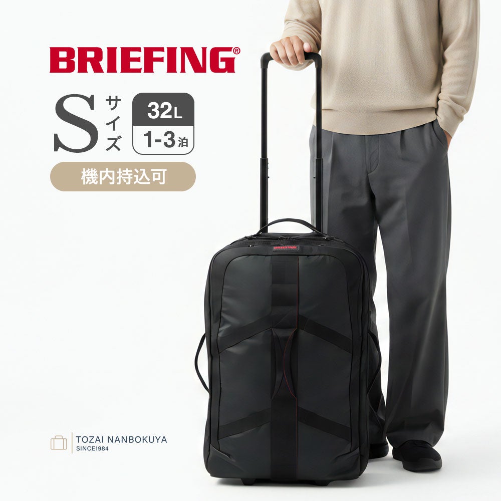BRIEFING LESIT 2WHEEL CARRY ON CARGO スーツケース | TOZAI NANBOKUYA