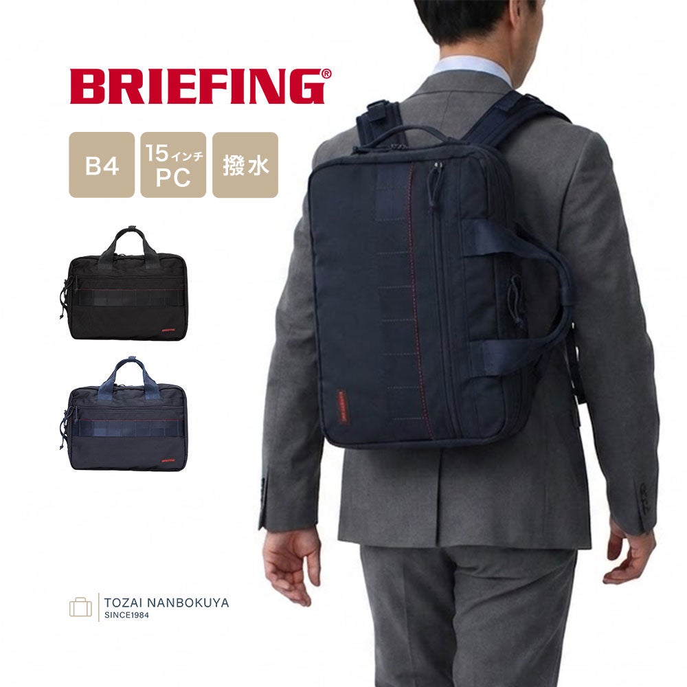 BRIEFING TR-3 S MW GEN III 2WAY BRIEF | TOZAI NANBOKUYA