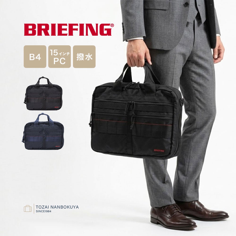 極美品 箱付 UA フリーリー II J ID 28.0 室内短時間2回着用のみ BRIEFING 14 2WAY LINER MW 2WAY BRIEF | TOZAI NANBOKUYA