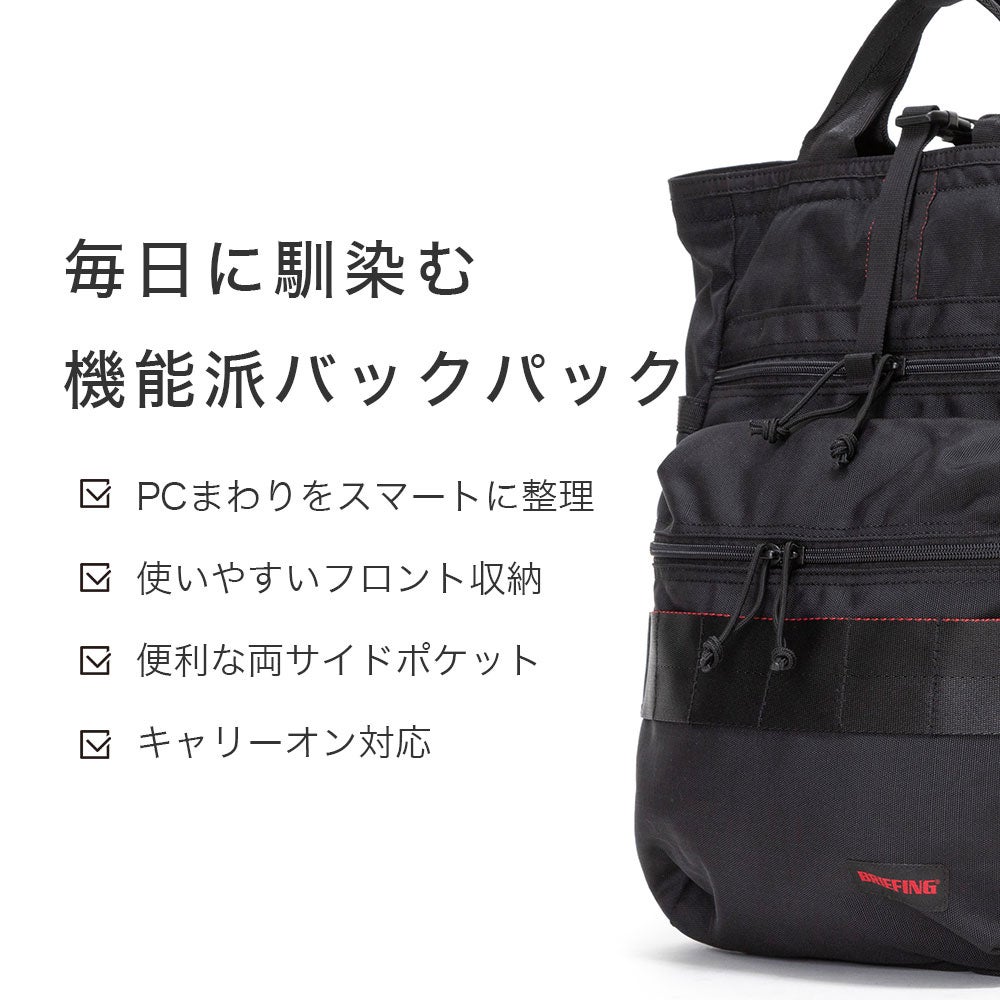 BRIEFING GYM PACK MW GEN III バックパック | TOZAI NANBOKUYA