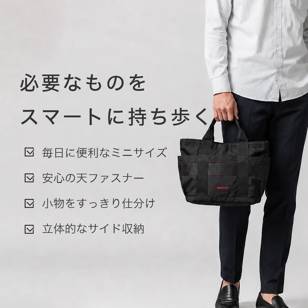 BRIEFING DISCRETE TOTE XS MW ミニトートバッグ | TOZAI NANBOKUYA