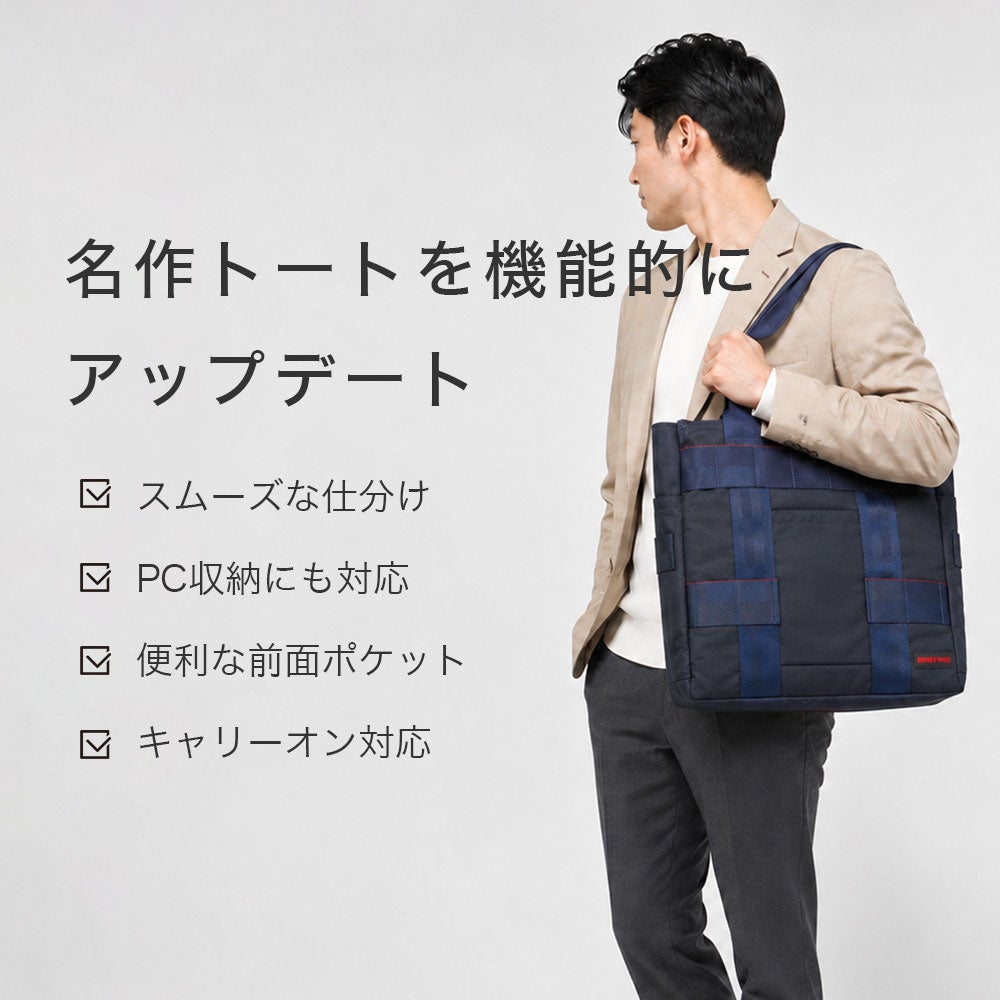 BRIEFING PROTECTION TOTE MW GEN III トートバッグ | TOZAI NANBOKUYA