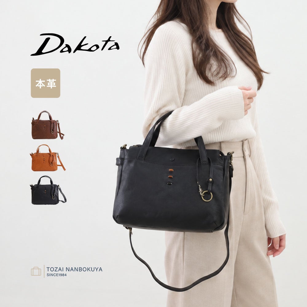 Dakota ハグ 2wayショルダーバッグ | TOZAI NANBOKUYA
