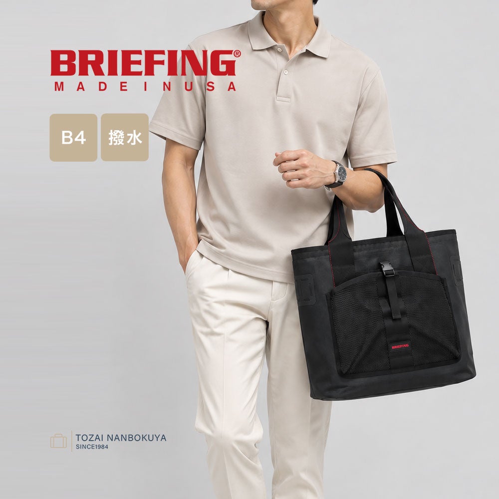 BRIEFING RAINTO WIDE TOTE トートバッグ | TOZAI NANBOKUYA