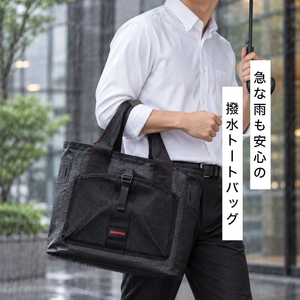 BRIEFING RAINTO WIDE TOTE トートバッグ | TOZAI NANBOKUYA